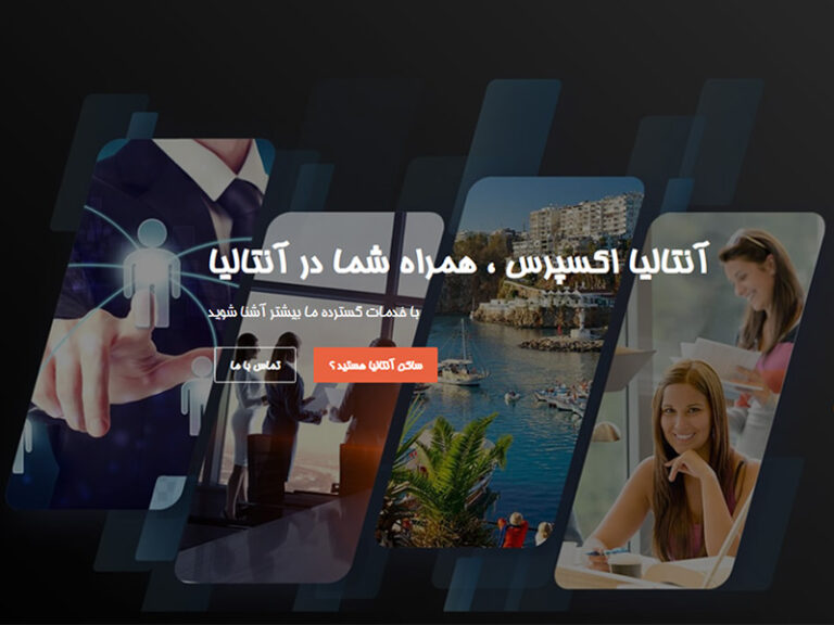 صرافی آنلاین و نرخ روزانه ارز در آنتالیا اکسپرس